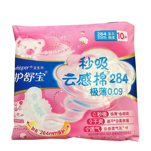 Procter & Gamble distributes and wholesales the Yungan Cotton 284mm 10-ply soft surface adolescent sanitary napkins.