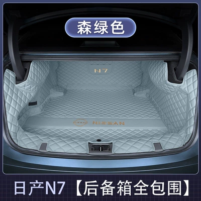 Trunk Mat | Dongfeng trunk mat, car - full-coverage-forest-green-nappa-material-nissan-n7