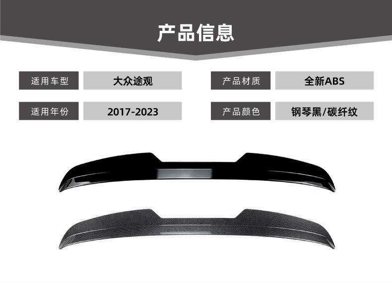 Suitable for Volkswagen Tiguan Mk2 Rline 2017+ Rear Wing, Roof Wing, Spoiler, Exterior Decoration, Cross-Border Modification