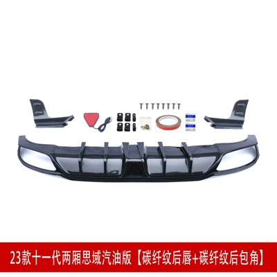 Spoiler: Eleventh Generation Civic Hatchback Rear Lip
