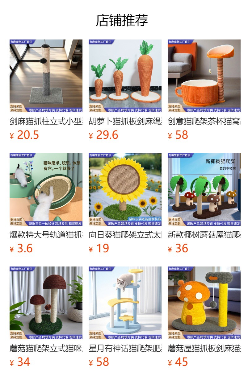 预览状态下无法点击,发布后,可点击跳转到对应的商品页面