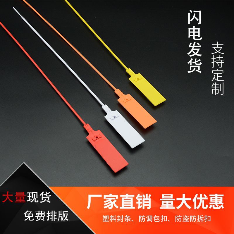 Plastic sealing band extended plastic label sealing logistics…