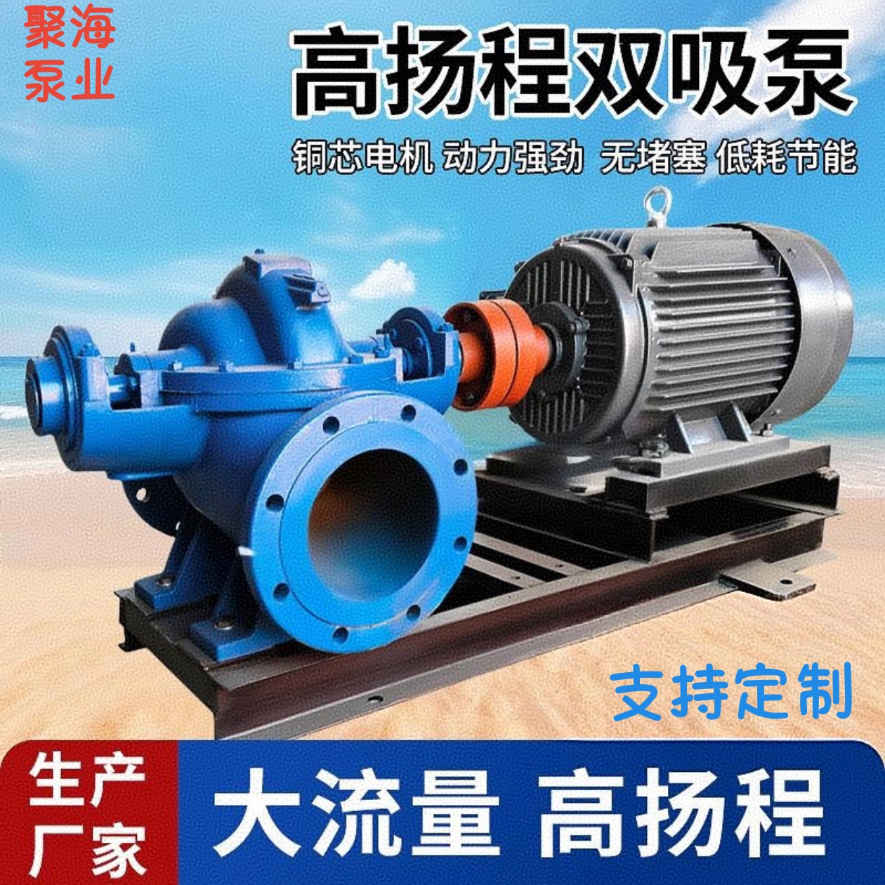 双吸中开泵大型工业水泵离心泵抽水机高扬程大流量农用灌溉抽水泵