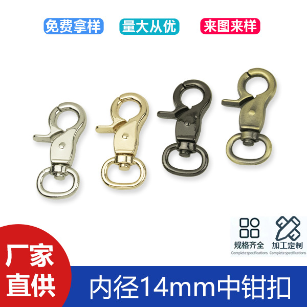 Hardware luggage accessories 4 points inner diameter 14mm zinc alloy small clamp buckle bag shoulder strap connection metal hook