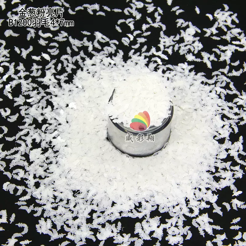 B1200白色金葱粉羽毛亮片4*7mm 饰品工艺品装饰DIY流麻高亮金葱粉