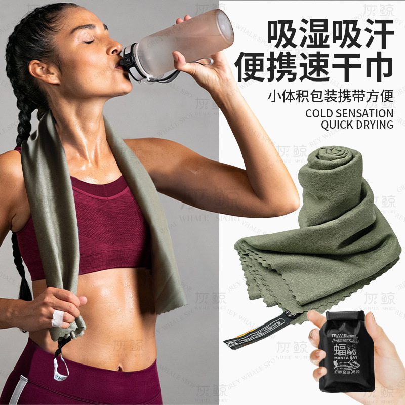 Outdoor Air Quick-Drying Sports Towel Hotel Business Trip Fitness Swimming Portable Nano Travel Pocket Quick-Drying Towel