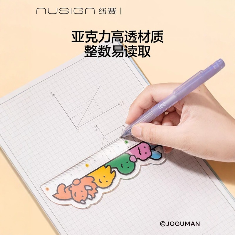【乔古漫联名】NS093-Q纽赛亚克力透明直尺学生专用15cm绘图测量|undefined