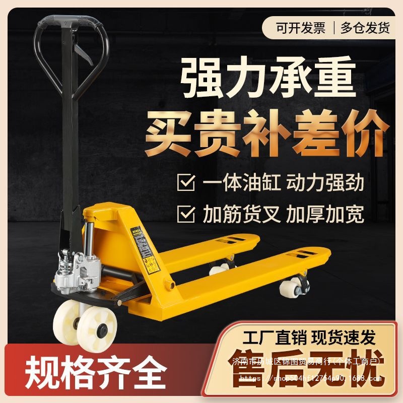 地牛手动叉车液压车搬运车2吨3吨装卸升降小型手拉叉车手动拖车