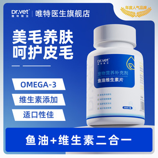 Deep-Sea Fish Oil for Cats, Hair Care and Skin Care for Cats, Omega3 Power Pet Dog Hair Prevention Vitamin Supplement