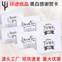 跨境爆款黑白感谢卡带信封贴纸套装手写空白派对生日礼品折卡现货