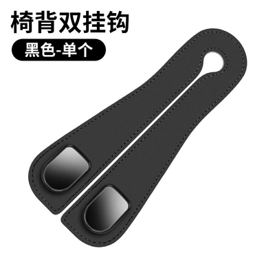 New car seat back double hook suede multifunctional car rear seat mobile phone bracket metal hook (Car hanging) - black