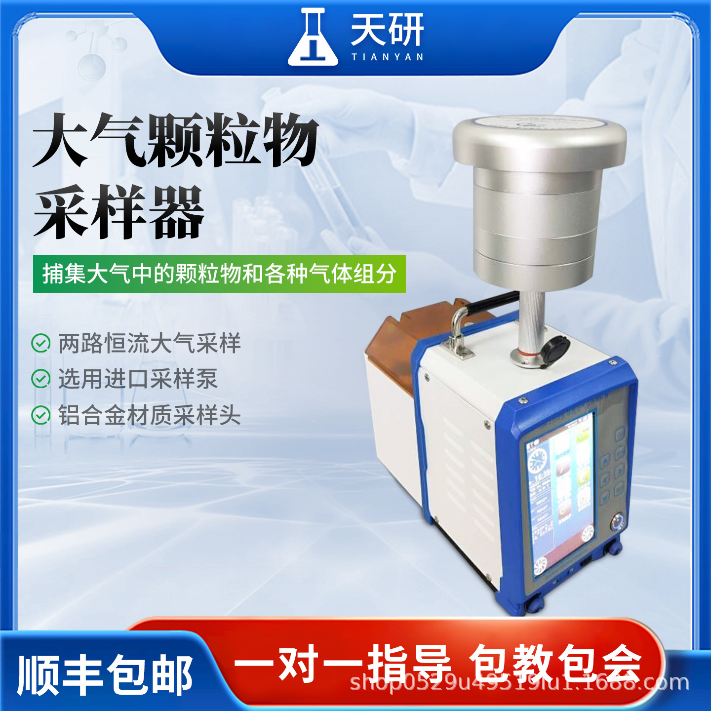 大气颗粒物采样器室内空气有害气体快速监测仪环境空气综合采样器