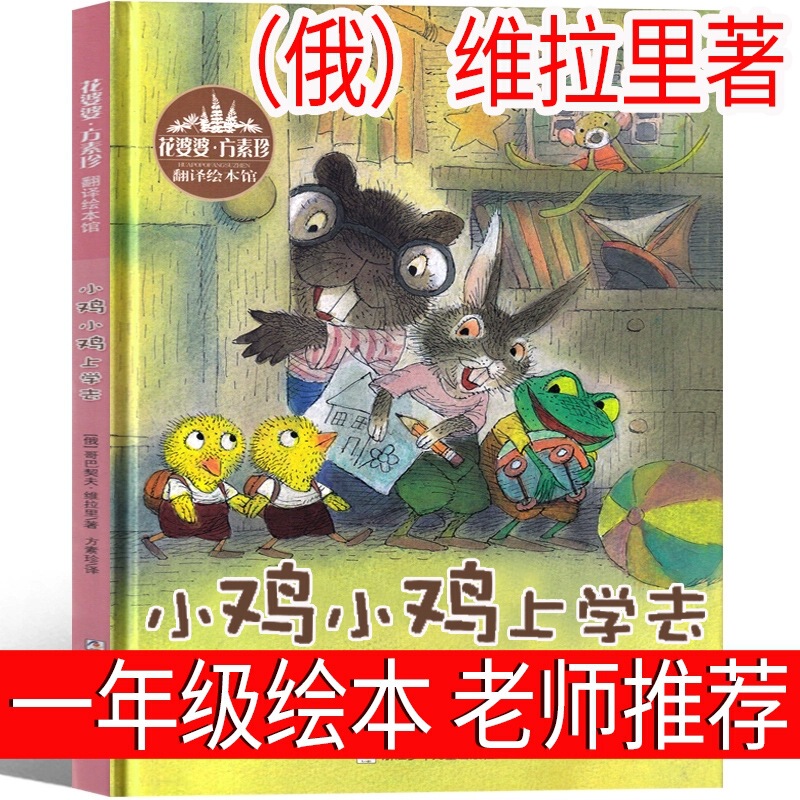 ふりがな版 五星旗 課外読本 必読書 小学1年生 上巻 小学2年生 絵本 五星旗編集部|undefined