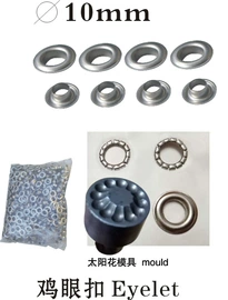 塑焊机;灯箱布;钮扣