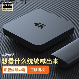 Network Tv Set-Top Box, Home Wireless High-Definition Voice Box, Free Shipping to One Piece Drop Shipping