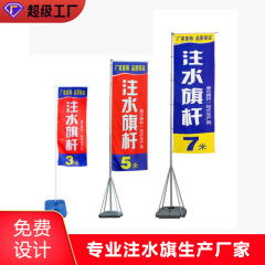 屋外広告注水旗5メートル3.5メートル7メートル道旗刀旗アルミニウム合金伸縮道旗注水旗