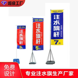 旗帜;吊旗/三角旗;展示架