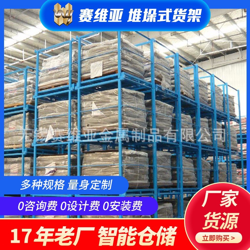 厂家生产巧固架 赛维亚折叠式巧固架可拆卸金属折叠布料架巧固架