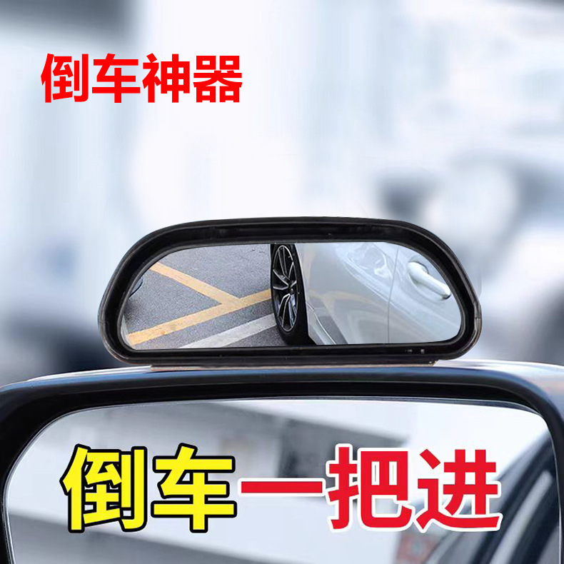 Car rearview mirror equipped with coach mirror reversing auxiliary blind spot mirror large field of view wide angle mirror adjustable angle rearview mirror