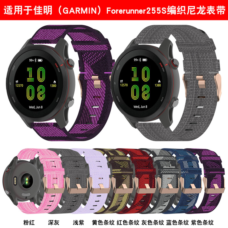 Suitable for Garmin Forerunner 255 Watch Nylon Strap Garmin 18/20/22mm Strap