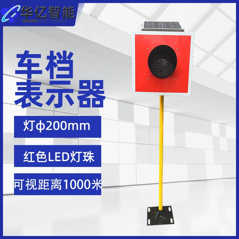 Индикатор передач автомобиля, солнечный индикатор передач автомобиля, световой индикатор железнодорожного заземляющего барьера, световой индикатор препятствия
