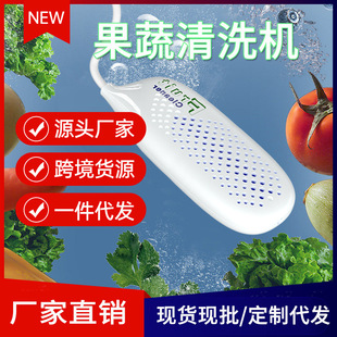Cross-Border 2023 New Household Small Capsule Fruit and Vegetable Cleaning Machine Can Be Easily Disinfected to Remove Pesticide Residues and Fruit Cleaning Machine