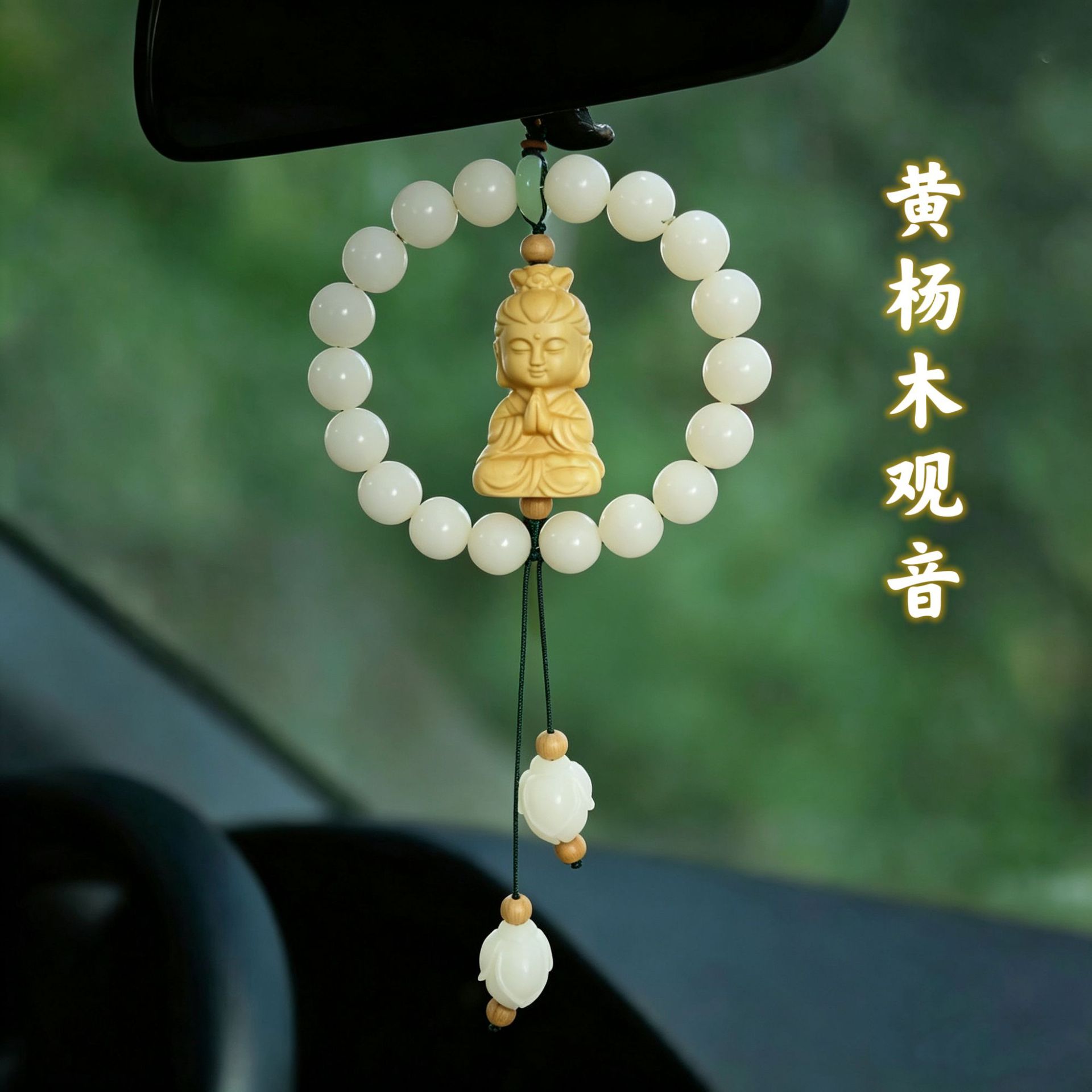 Bodhi Lotus Car Pendant, High-End and Elegant, 2026 New Model Car Hanging Ornament for Women, Exquisite and Classy