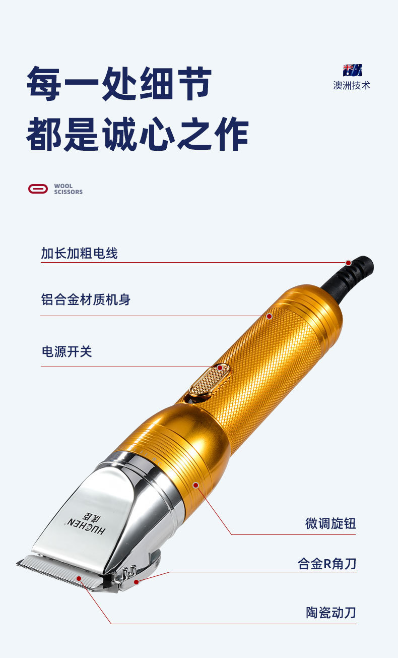 虎臣羊毛剪电推子_20