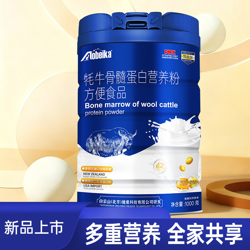 牦牛骨髓蛋白营养粉壮骨高钙蛋白质粉中老年成人缺补钙营养粉