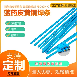 焊接材料附件;焊条;焊丝