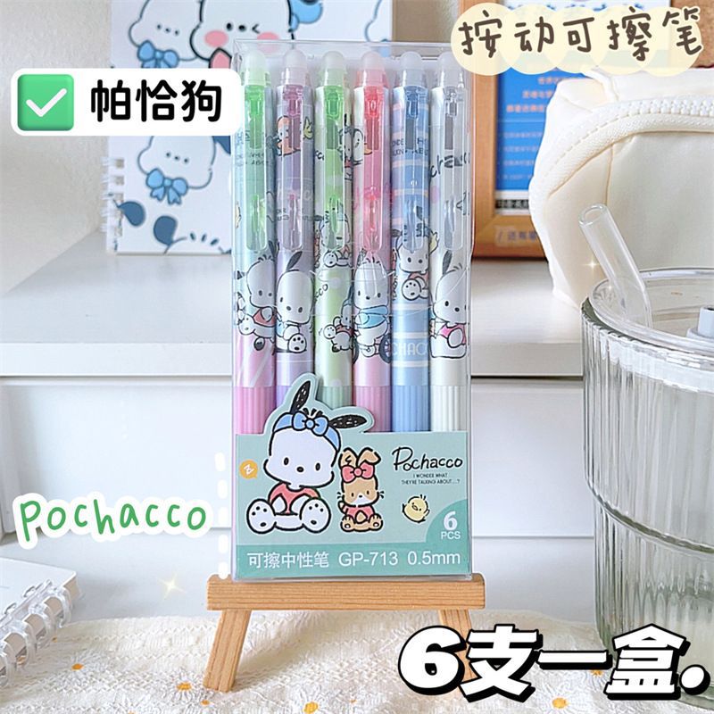 Capibara borrable lápiz neutro rojo azul borrable bolígrafo especial para estudiantes dibujos animados lindos rojo en línea.