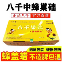 八千巢础 01中蜂35片盖蜡中蜂巢基片巢脾天然深房蜂箱全套养蜂