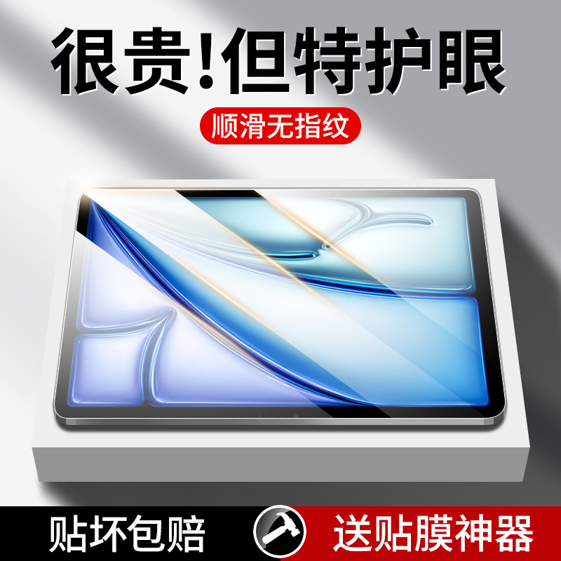 Suitable for iPad Air7 Tempered Film Air7 Protective Film iPad Paper Film Apple Tablet 2025 New Model