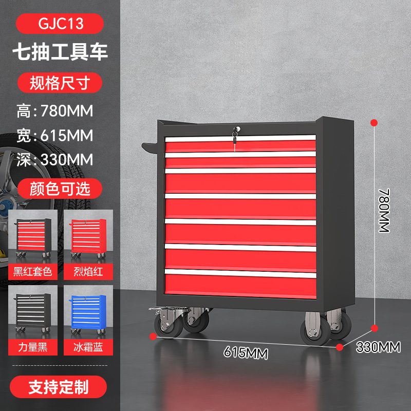 Carro de herramientas de reparación de automóviles de servicio pesado, carro móvil, cajón de taller, caja de herramientas móvil multifuncional, gabinete de herramientas de reparación