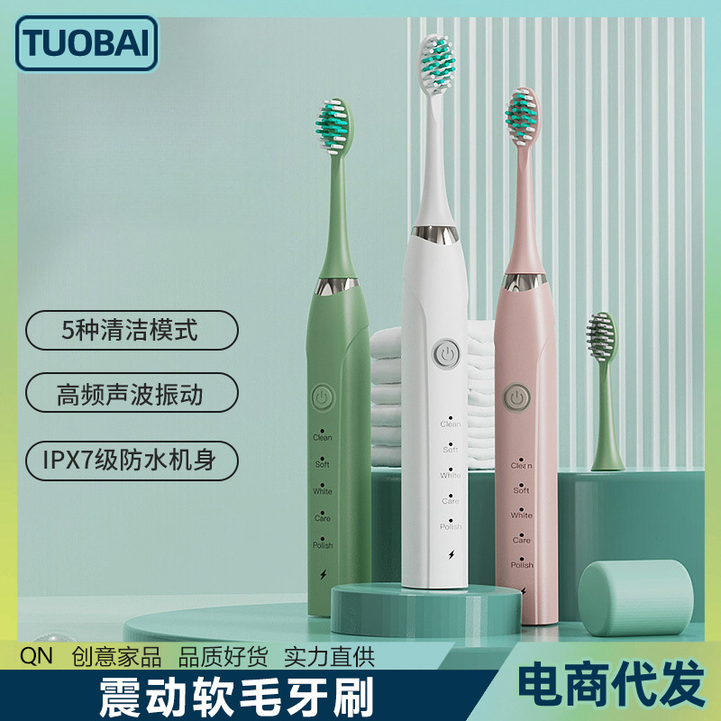 진동 소프트 칫솔 충전식 자동 초음파 전기 칫솔 충전식 소닉 진동 칫솔