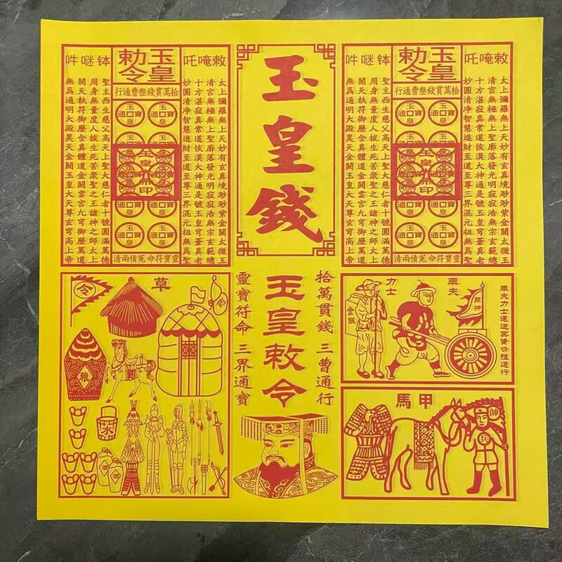 New Products: Jade Emperor Money, Bamboo Pulp Paper, Paper Horses, Paper Soldiers, Food and Grass for the Afterlife, Paper Money for Offerings, Yellow Paper Money New Products: Jade Emperor Money, Bamboo Pulp Paper, Paper Horses, Paper Soldiers, Food and Grass for the Afterlife, Paper Money for Offerings, Yellow Paper Money