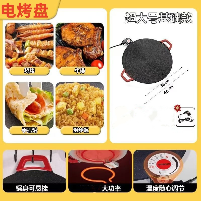 电烤盘烤肉机家用无烟不粘烤肉锅韩式多功能涮烤一体煎烤鱼烧烤炉|undefined