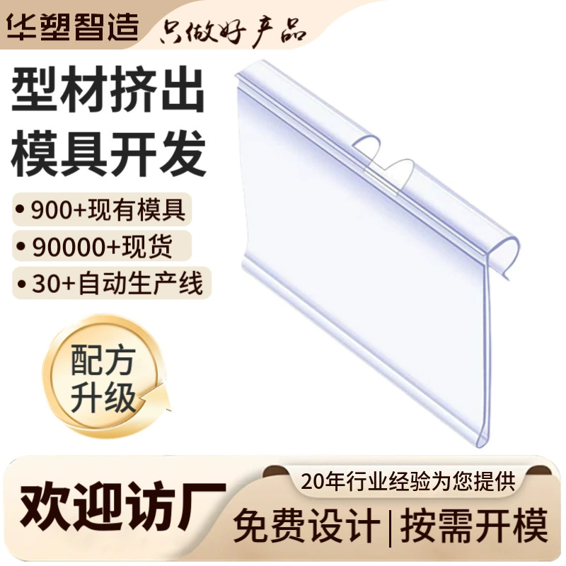 Пластиковая этикетка-крючок для ценников, высокопрозрачная, с перфорацией, для супермаркетов, из ПЭТГ