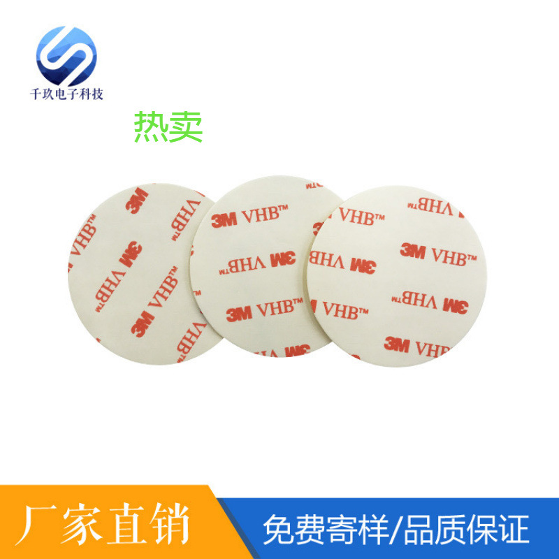 双面胶强力粘胶贴片汽车用吸盘行车记录仪支架无痕耐高温