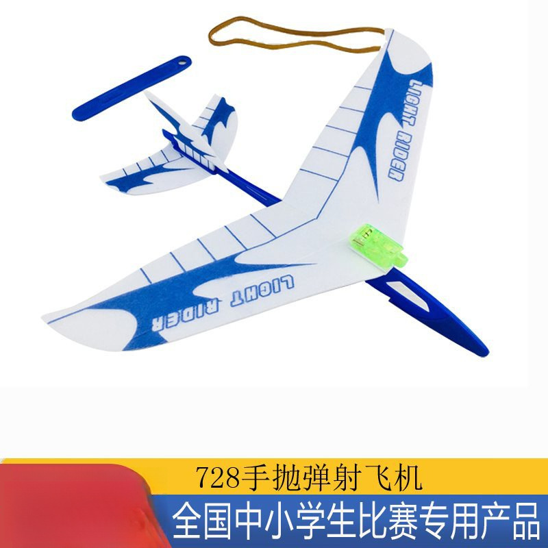 Rubber Band Powered Glider DIY Assembly Model Aircraft Maker Competition Designated Model for Primary and Secondary School Students