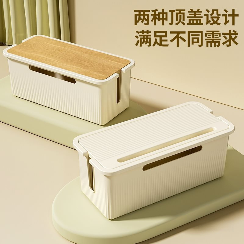 插座收纳盒电源线插线板收纳盒排插集线盒桌面整理盒插座理线器