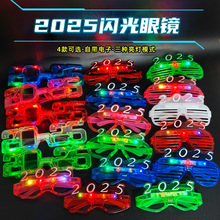 led发光眼镜2026百叶窗派对酒吧蹦迪网红音乐节助威闪光灯道具
