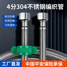 304不锈钢带扳手编织软管热水器马桶角阀4分冷热进水高压防爆水管