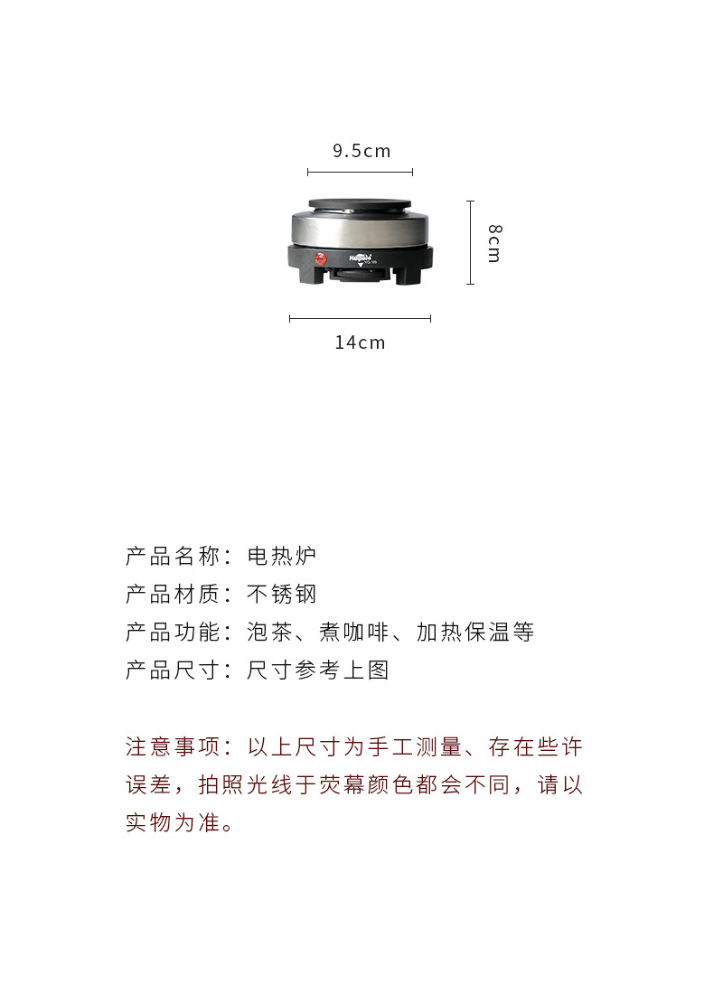 电陶炉 副本.JPG