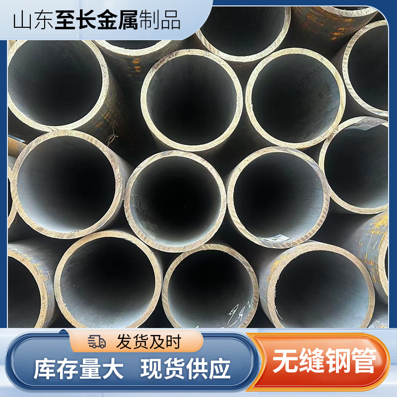 45号厚壁无缝管大口径无缝管冷拔钢管合金管高压锅炉管无缝精密管