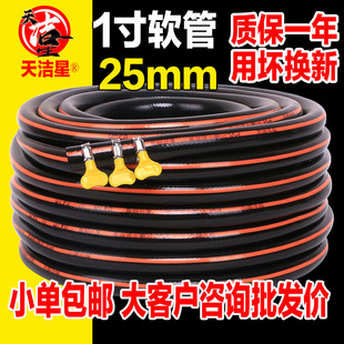 One piece of payment soft water pipe household water pipe 4 points 6 points 1 inch agricultural irrigation antifreeze explosion-proof watering car wash plastic