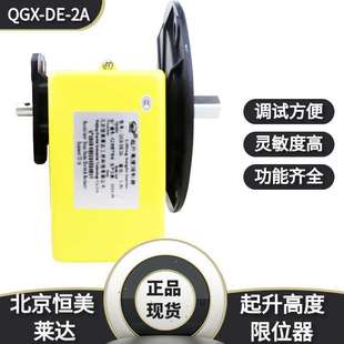 European Crane Travel Lift Height Limiter Qgx-De-2A1: 50 100 200 Travel Switch
