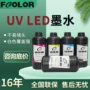 硬性leduvdx5xp600涂层墨水