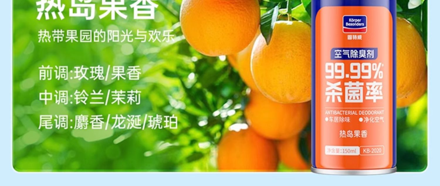 Suitable for Goodway Car Odor Removal Car Deodorant Air Freshener Air Conditioner Sterilization Deodorant Odor Spray