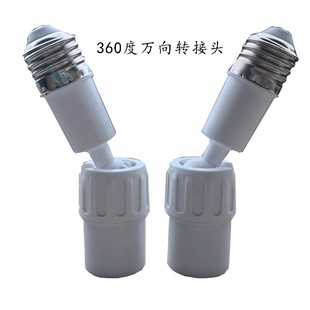 Fan Light Adapter Universal Household E27 Universal Screw Angle Adjustable Lamp Holder 360 ° Adjustable Lighting Accessories